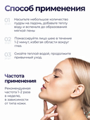 Энзимная пудра для умывания 