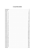 Соблазненные смертью — фото, картинка — 3