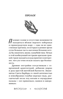 Соблазненные смертью — фото, картинка — 6