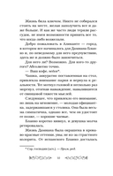 Соблазненные смертью — фото, картинка — 7