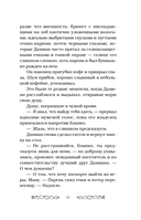 Соблазненные смертью — фото, картинка — 8