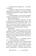 Соблазненные смертью — фото, картинка — 9