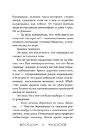 Соблазненные смертью — фото, картинка — 10