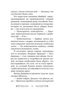 Соблазненные смертью — фото, картинка — 11