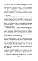 Северный ветер — фото, картинка — 10