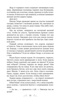 Северный ветер — фото, картинка — 14