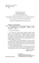 Северный ветер — фото, картинка — 4