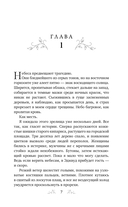 Северный ветер — фото, картинка — 6