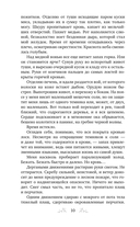 Северный ветер — фото, картинка — 9