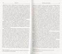 Мудрость древних. Паскаль, Диоген, Марк Аврелий, Эпиктет — фото, картинка — 4