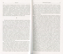 Мудрость древних. Паскаль, Диоген, Марк Аврелий, Эпиктет — фото, картинка — 5