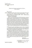 Капитан Ульдемир. Наследники Ассарта — фото, картинка — 6