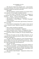 Капитан Ульдемир. Наследники Ассарта — фото, картинка — 15