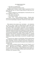 Капитан Ульдемир. Наследники Ассарта — фото, картинка — 16