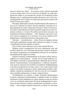 Капитан Ульдемир. Наследники Ассарта — фото, картинка — 18