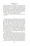 Капитан Ульдемир. Наследники Ассарта — фото, картинка — 19