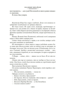 Капитан Ульдемир. Наследники Ассарта — фото, картинка — 20