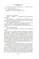 Капитан Ульдемир. Наследники Ассарта — фото, картинка — 21