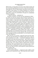 Капитан Ульдемир. Наследники Ассарта — фото, картинка — 22