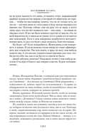 Капитан Ульдемир. Наследники Ассарта — фото, картинка — 23