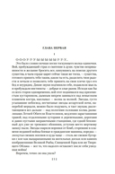 Капитан Ульдемир. Наследники Ассарта — фото, картинка — 7