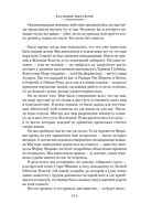 Капитан Ульдемир. Наследники Ассарта — фото, картинка — 8