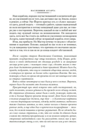 Капитан Ульдемир. Наследники Ассарта — фото, картинка — 9