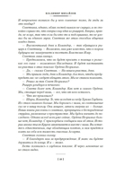 Капитан Ульдемир. Наследники Ассарта — фото, картинка — 10