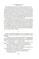 Капитан Ульдемир. Наследники Ассарта — фото, картинка — 11