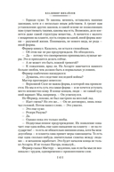 Капитан Ульдемир. Наследники Ассарта — фото, картинка — 12