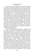 Капитан Ульдемир. Наследники Ассарта — фото, картинка — 13