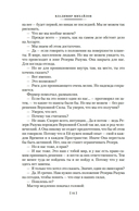 Капитан Ульдемир. Наследники Ассарта — фото, картинка — 14