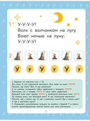 Игры для запуска речи — фото, картинка — 2