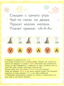 Игры для запуска речи — фото, картинка — 4