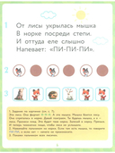 Игры для запуска речи — фото, картинка — 6