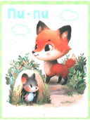 Игры для запуска речи — фото, картинка — 7