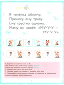 Игры для запуска речи — фото, картинка — 8