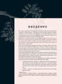Бестиарий китайской мифологии. Книга гор и морей — фото, картинка — 9