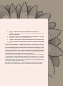 Бестиарий китайской мифологии. Книга гор и морей — фото, картинка — 10