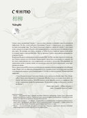 Бестиарий китайской мифологии. Книга гор и морей — фото, картинка — 13