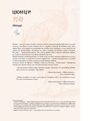 Бестиарий китайской мифологии. Книга гор и морей — фото, картинка — 16