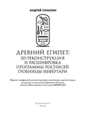 Древний Египет — фото, картинка — 3