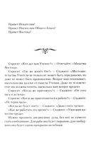 Листы сада Мории. Озарение — фото, картинка — 1