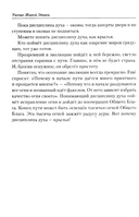 Листы сада Мории. Озарение — фото, картинка — 2