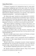 Листы сада Мории. Озарение — фото, картинка — 13