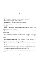 Листы сада Мории. Озарение — фото, картинка — 3