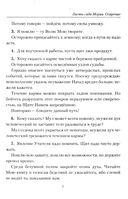 Листы сада Мории. Озарение — фото, картинка — 4