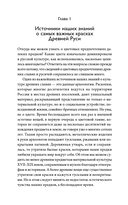Цвет в русской культуре. Белый свет, красна девица, золотое сердце — фото, картинка — 9