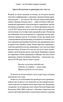 Цвет в русской культуре. Белый свет, красна девица, золотое сердце — фото, картинка — 10