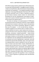 Цвет в русской культуре. Белый свет, красна девица, золотое сердце — фото, картинка — 11